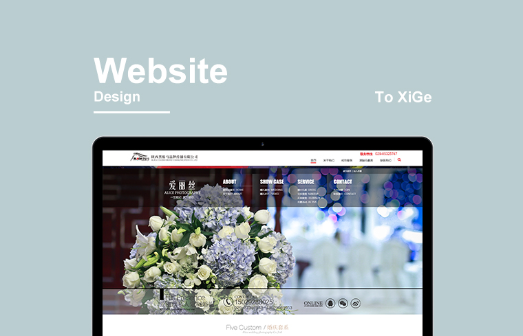 愛(ài)麗(lì)絲私人(rén)定制(zhì)婚禮