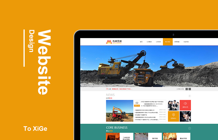 馬國資源集團有(yǒu)限公司 